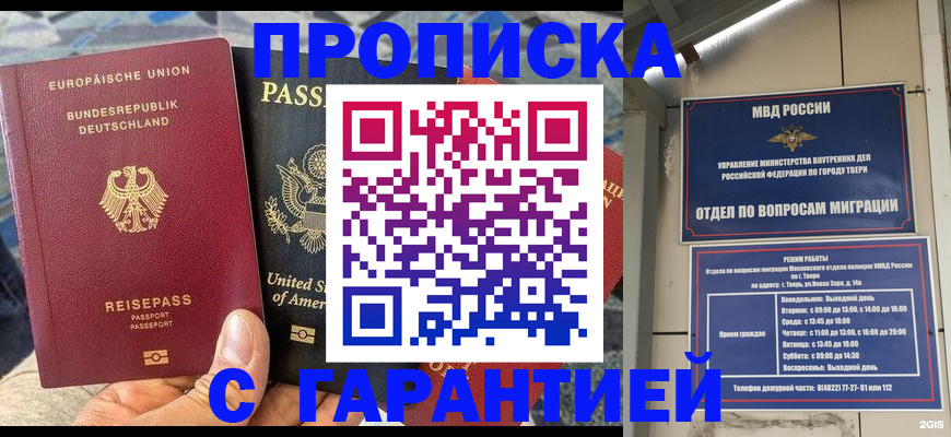 временная регистрация законно в Северодвинске