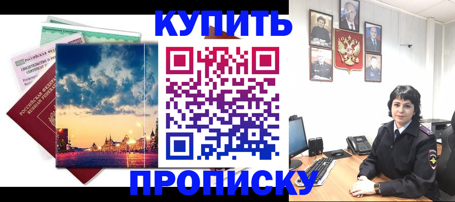 где прописаться в Северодвинске